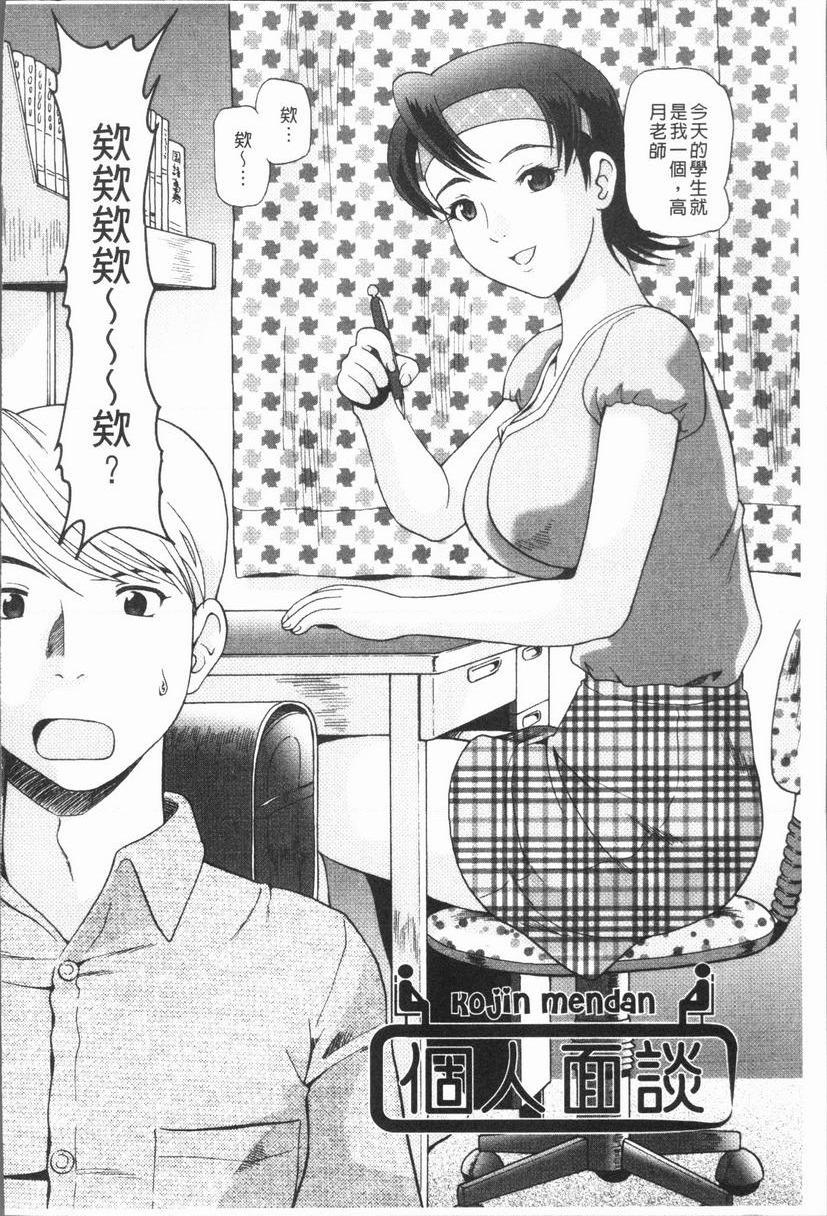 [日本漫画] 背徳的指南书 单本,NTR,巨乳大奶,不伦,黑丝丝袜,护士#[16P]-2