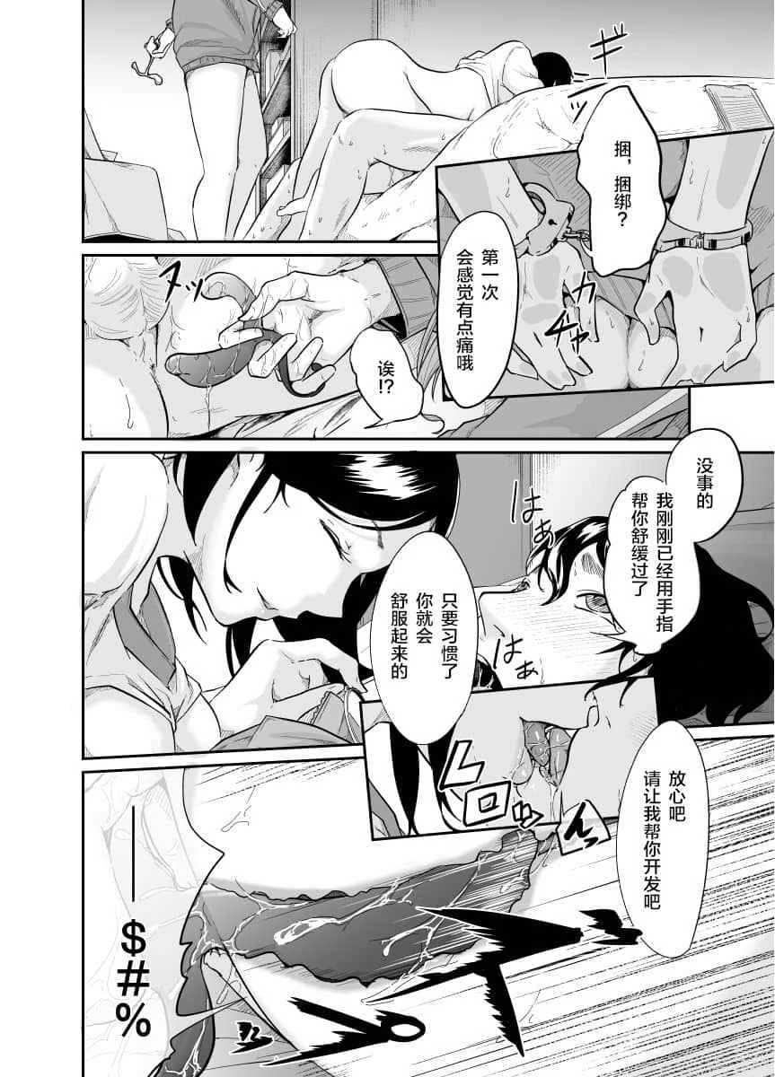 [日本漫画] 间谍管理 短篇,调教,女学生,御姐女王#[36P]-27