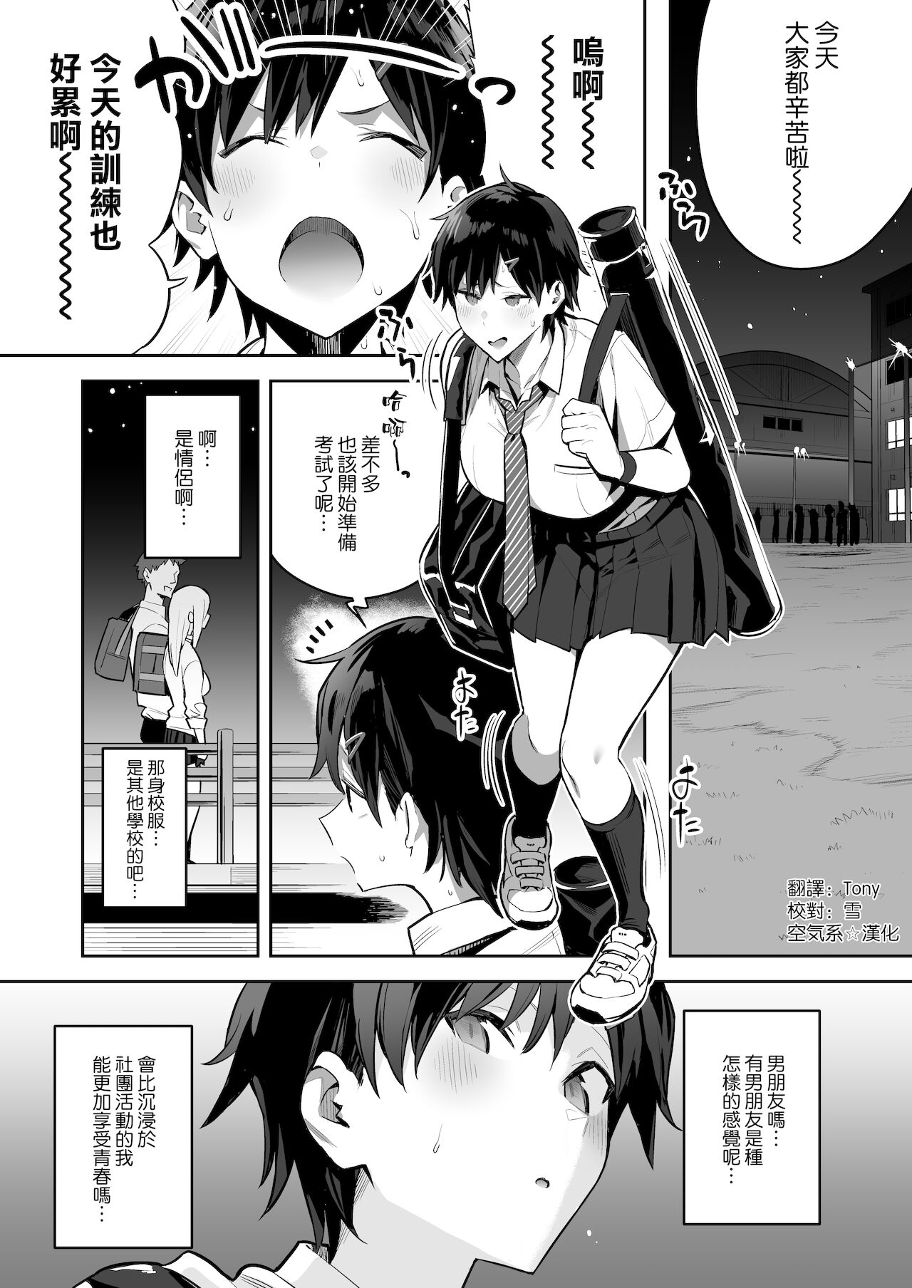 [日本漫画] 健康優良ボーイッシュ少女パパ活をする 单本,巨乳大奶,处女,女学生#[42P]-4