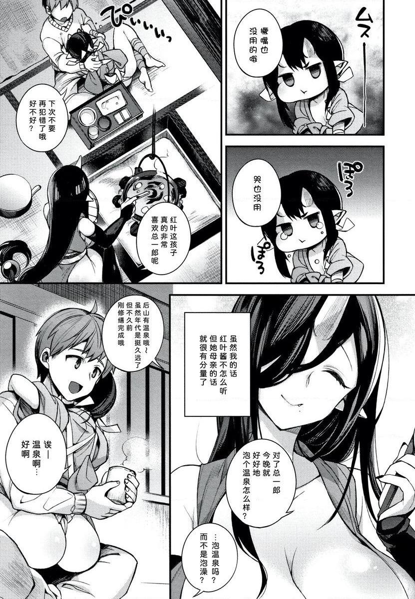 [日本漫画] 不得不成为非人类的新娘 单本,巨乳大奶,药娘伪娘伪娘,萝莉,正太控,御姐女王,巨尻#[22P]-4