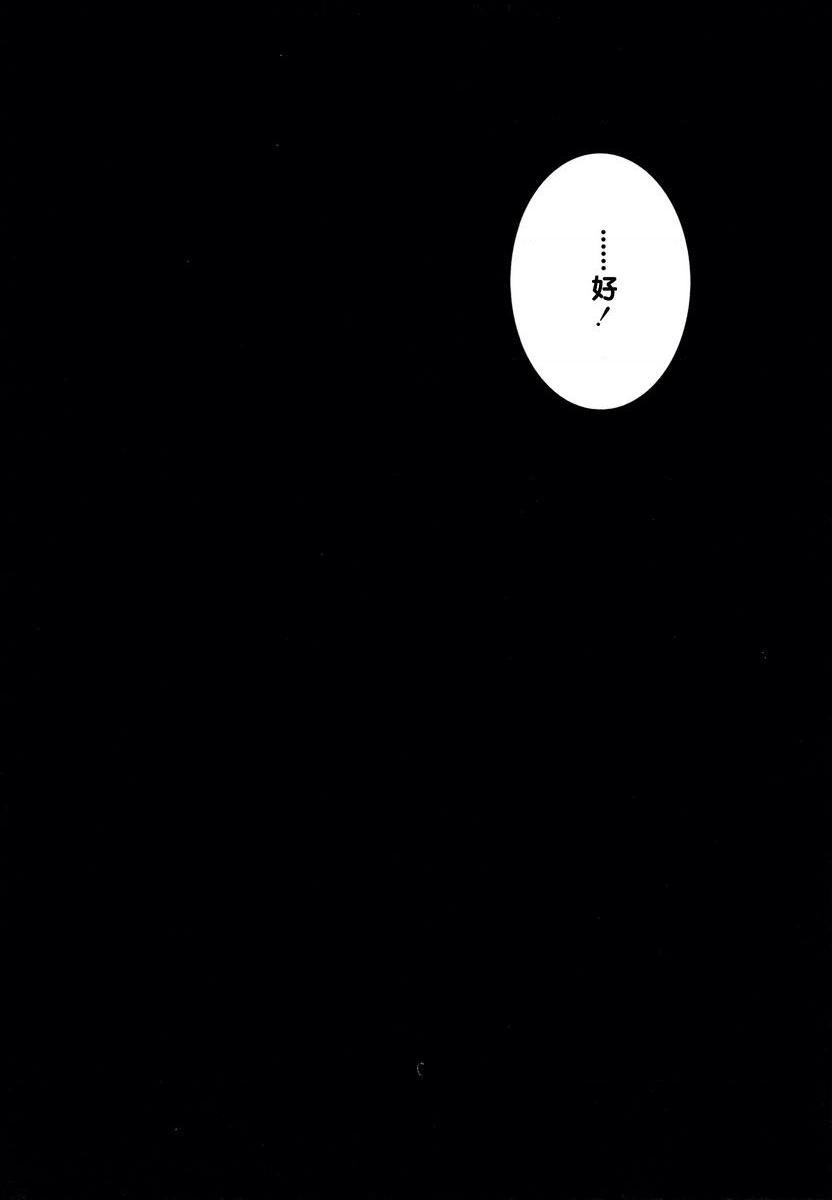 [日本漫画] 不得不成为非人类的新娘 单本,巨乳大奶,药娘伪娘伪娘,萝莉,正太控,御姐女王,巨尻#[22P]-22