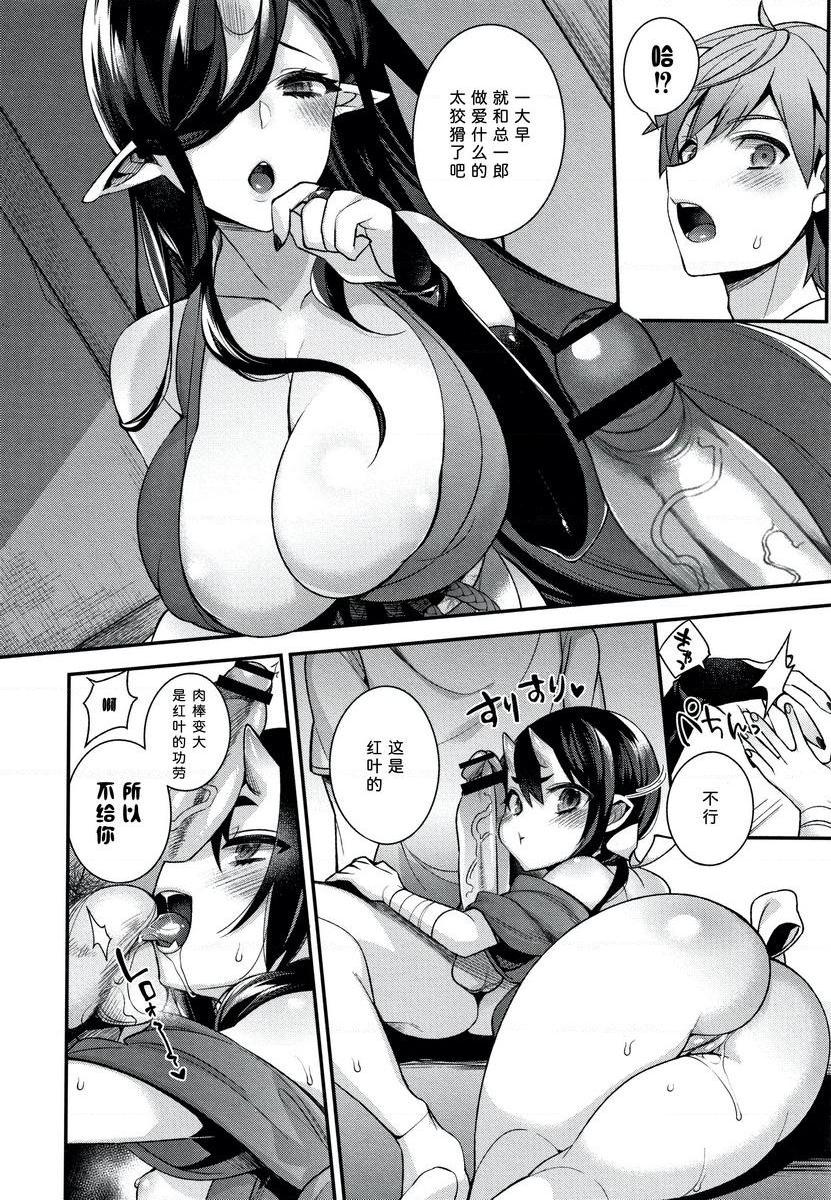[日本漫画] 不得不成为非人类的新娘 单本,巨乳大奶,药娘伪娘伪娘,萝莉,正太控,御姐女王,巨尻#[22P]-7