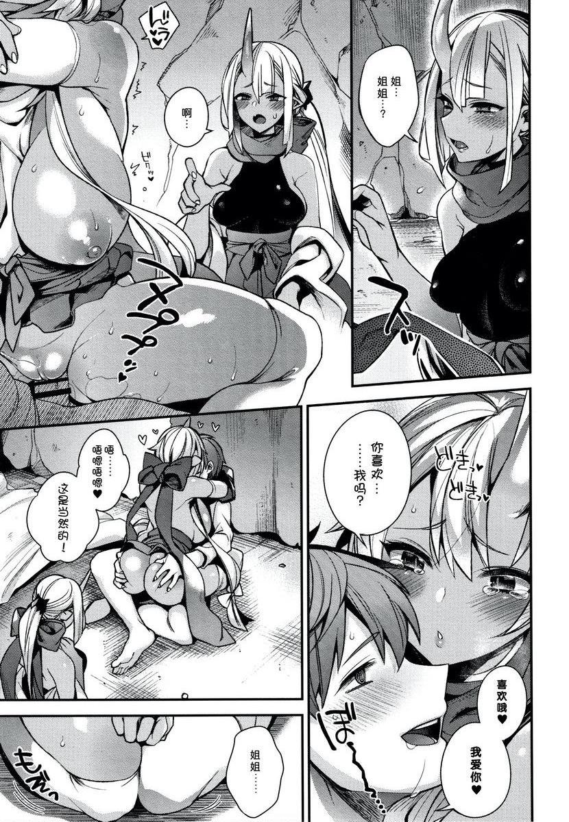 [日本漫画] 不得不成为非人类的新娘 单本,巨乳大奶,药娘伪娘伪娘,萝莉,正太控,御姐女王,巨尻#[24P]-20