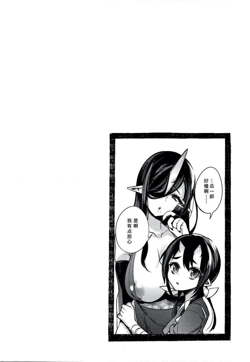 [日本漫画] 不得不成为非人类的新娘 单本,巨乳大奶,药娘伪娘伪娘,萝莉,正太控,御姐女王,巨尻#[24P]-23