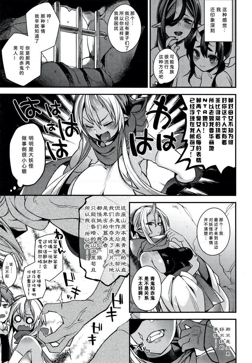 [日本漫画] 不得不成为非人类的新娘 单本,巨乳大奶,药娘伪娘伪娘,萝莉,正太控,御姐女王,巨尻#[24P]-6