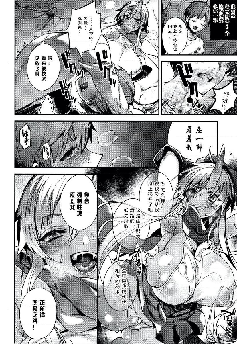 [日本漫画] 不得不成为非人类的新娘 单本,巨乳大奶,药娘伪娘伪娘,萝莉,正太控,御姐女王,巨尻#[24P]-9