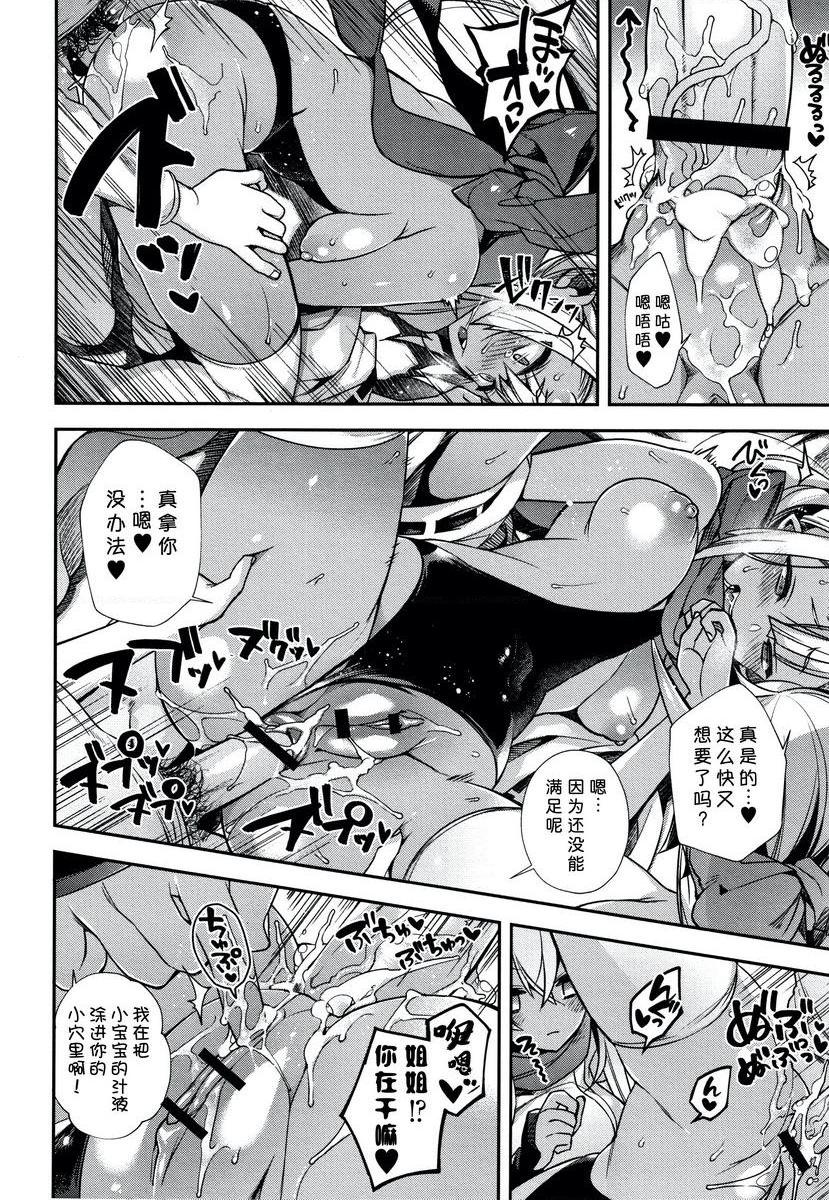 [日本漫画] 不得不成为非人类的新娘 单本,巨乳大奶,药娘伪娘伪娘,萝莉,正太控,御姐女王,巨尻#[22P]-19