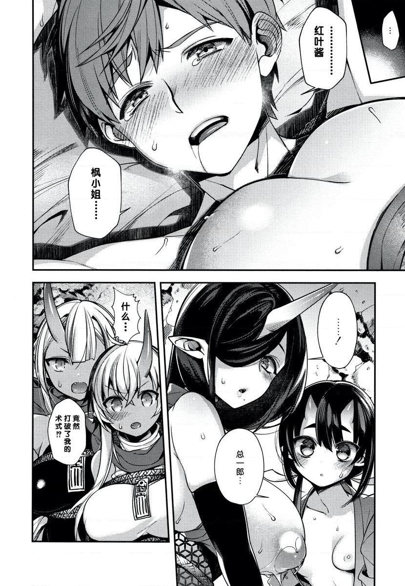 [日本漫画] 不得不成为非人类的新娘 单本,巨乳大奶,药娘伪娘伪娘,萝莉,正太控,御姐女王,巨尻#[24P]-13