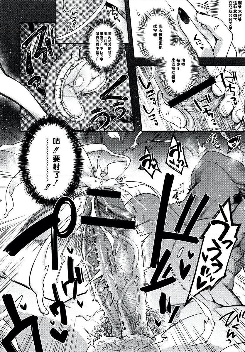[日本漫画] 不得不成为非人类的新娘 单本,巨乳大奶,药娘伪娘伪娘,萝莉,正太控,御姐女王,巨尻#[24P]-15