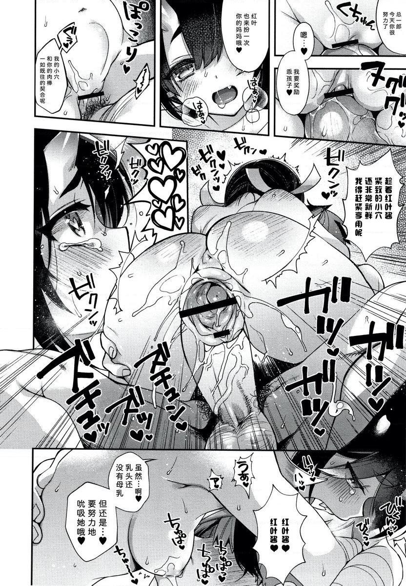 [日本漫画] 不得不成为非人类的新娘 单本,巨乳大奶,药娘伪娘伪娘,萝莉,正太控,御姐女王,巨尻#[24P]-17