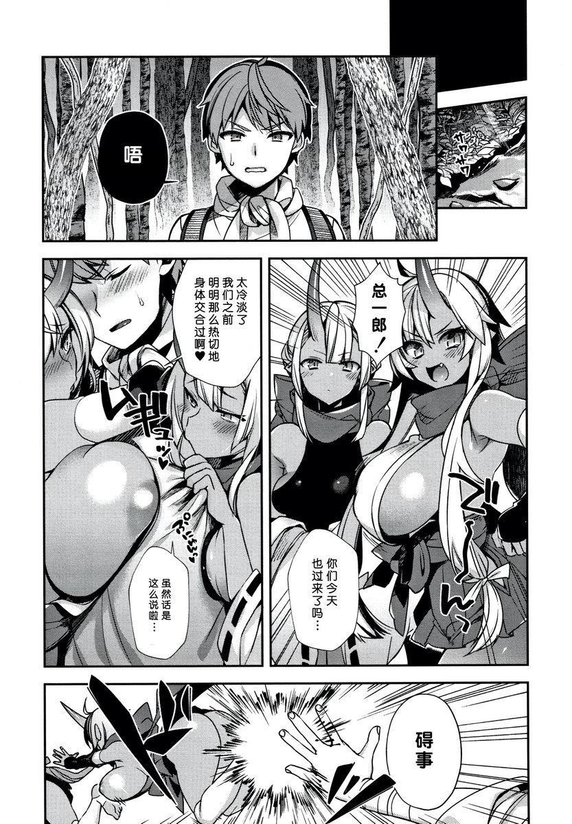 [日本漫画] 不得不成为非人类的新娘 单本,巨乳大奶,药娘伪娘伪娘,萝莉,正太控,御姐女王,巨尻#[24P]-22