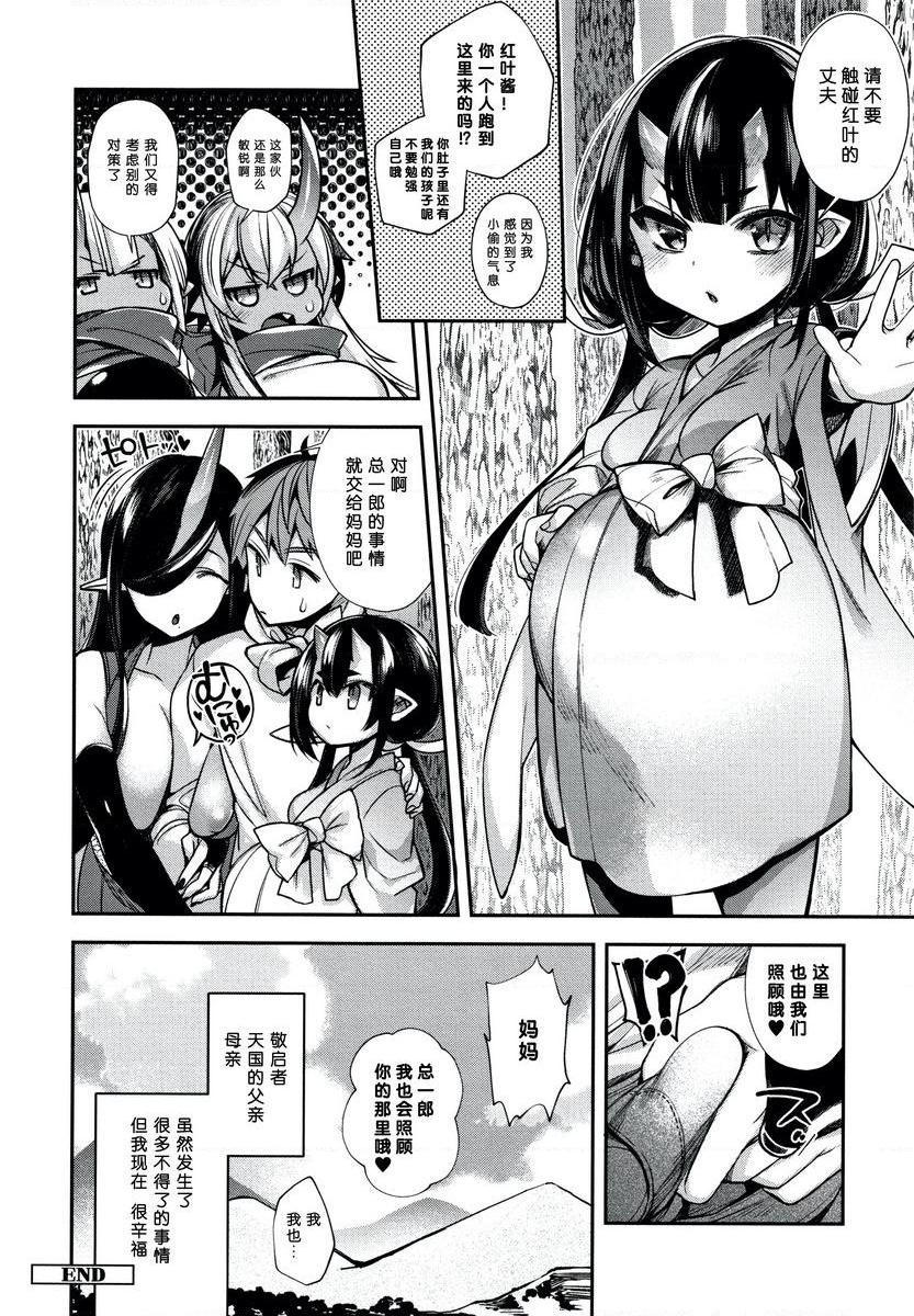 [日本漫画] 不得不成为非人类的新娘 单本,巨乳大奶,药娘伪娘伪娘,萝莉,正太控,御姐女王,巨尻#[24P]-23