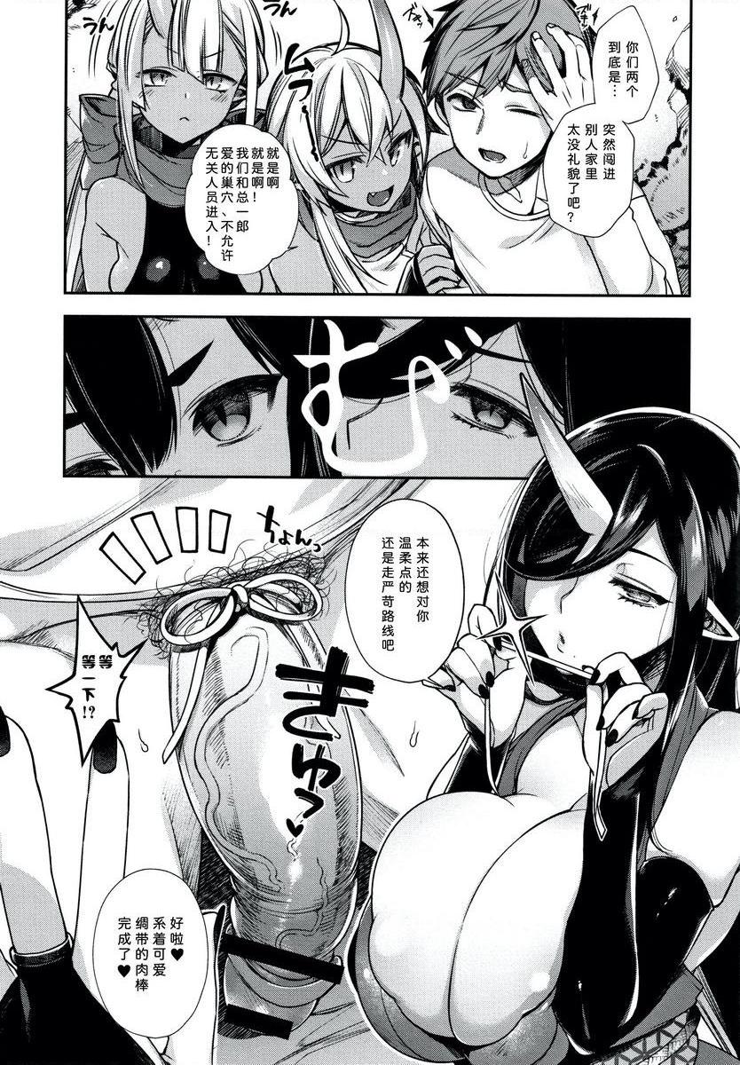 [日本漫画] 不得不成为非人类的新娘 单本,巨乳大奶,药娘伪娘伪娘,萝莉,正太控,御姐女王,巨尻#[24P]-3
