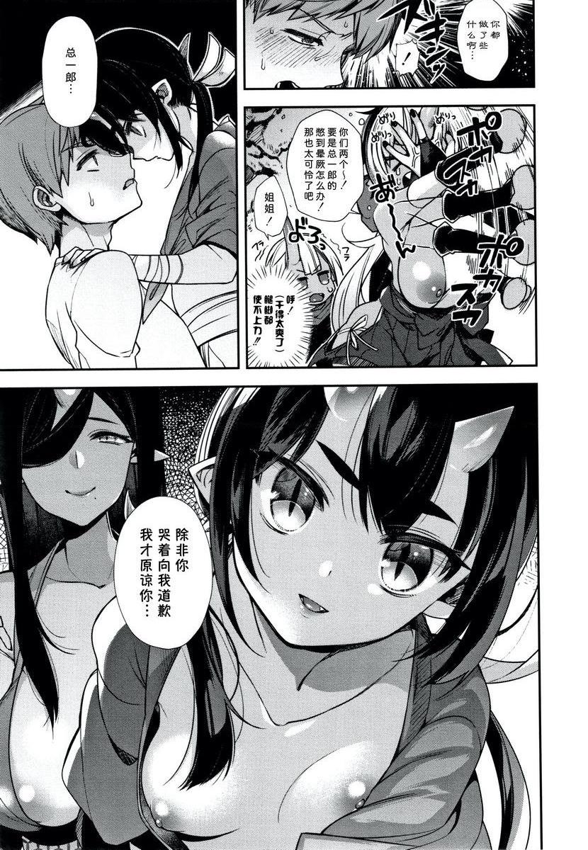 [日本漫画] 不得不成为非人类的新娘 单本,巨乳大奶,药娘伪娘伪娘,萝莉,正太控,御姐女王,巨尻#[24P]-4