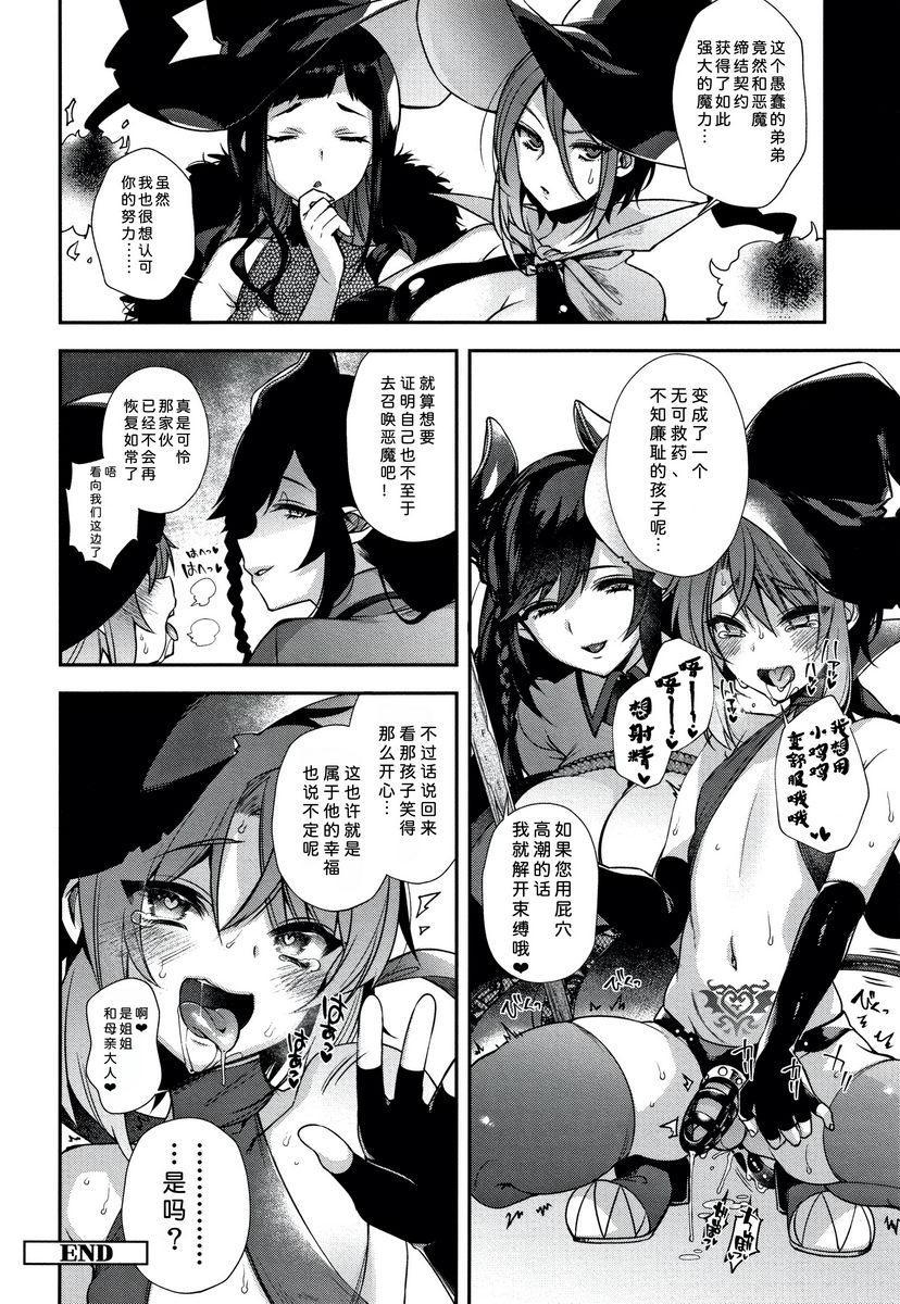 [日本漫画] 不得不成为非人类的新娘 单本,巨乳大奶,药娘伪娘伪娘,萝莉,正太控,御姐女王,巨尻#[21P]-21