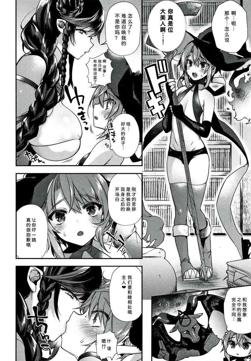 [日本漫画] 不得不成为非人类的新娘 单本,巨乳大奶,药娘伪娘伪娘,萝莉,正太控,御姐女王,巨尻#[21P]-3