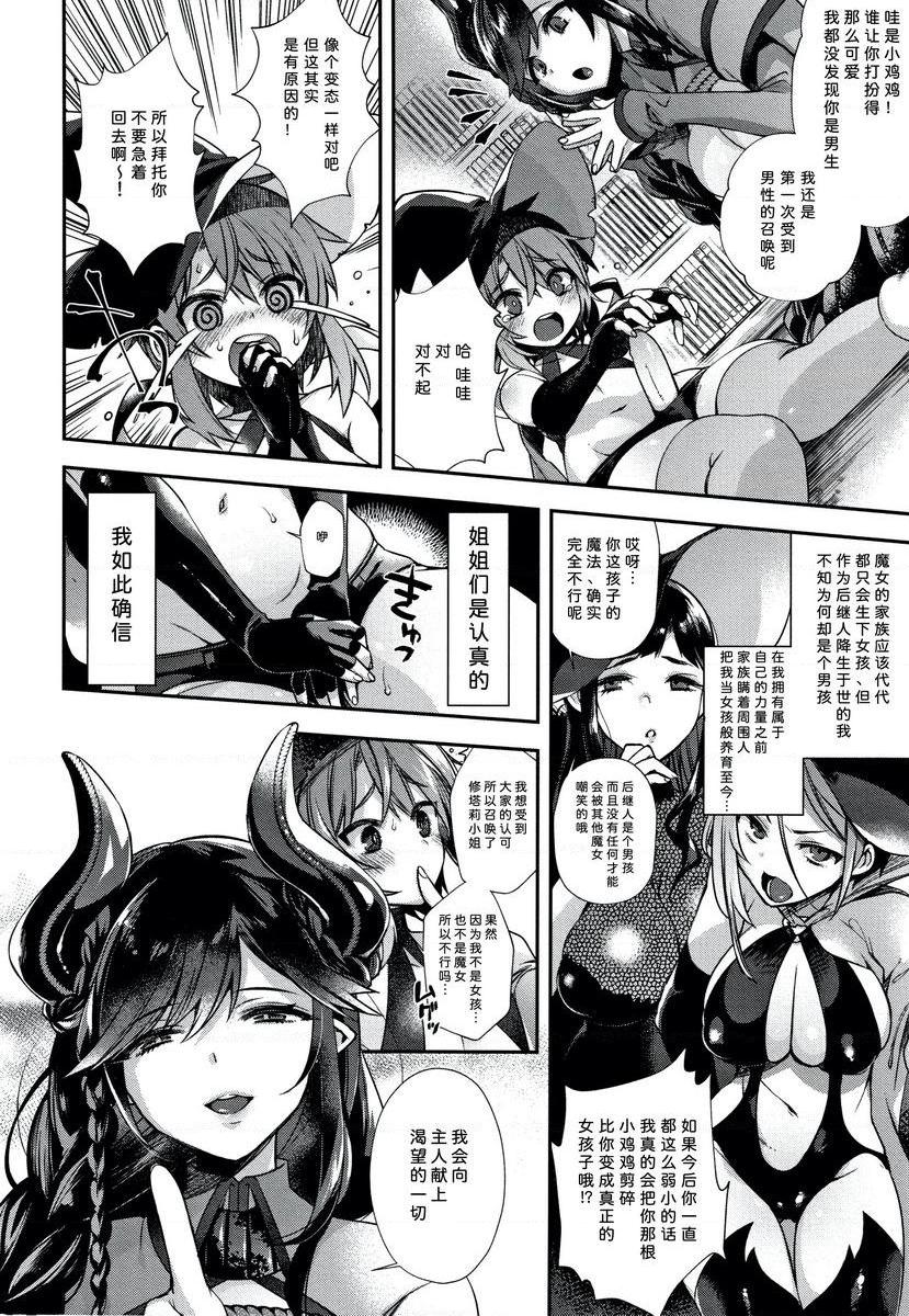 [日本漫画] 不得不成为非人类的新娘 单本,巨乳大奶,药娘伪娘伪娘,萝莉,正太控,御姐女王,巨尻#[21P]-5