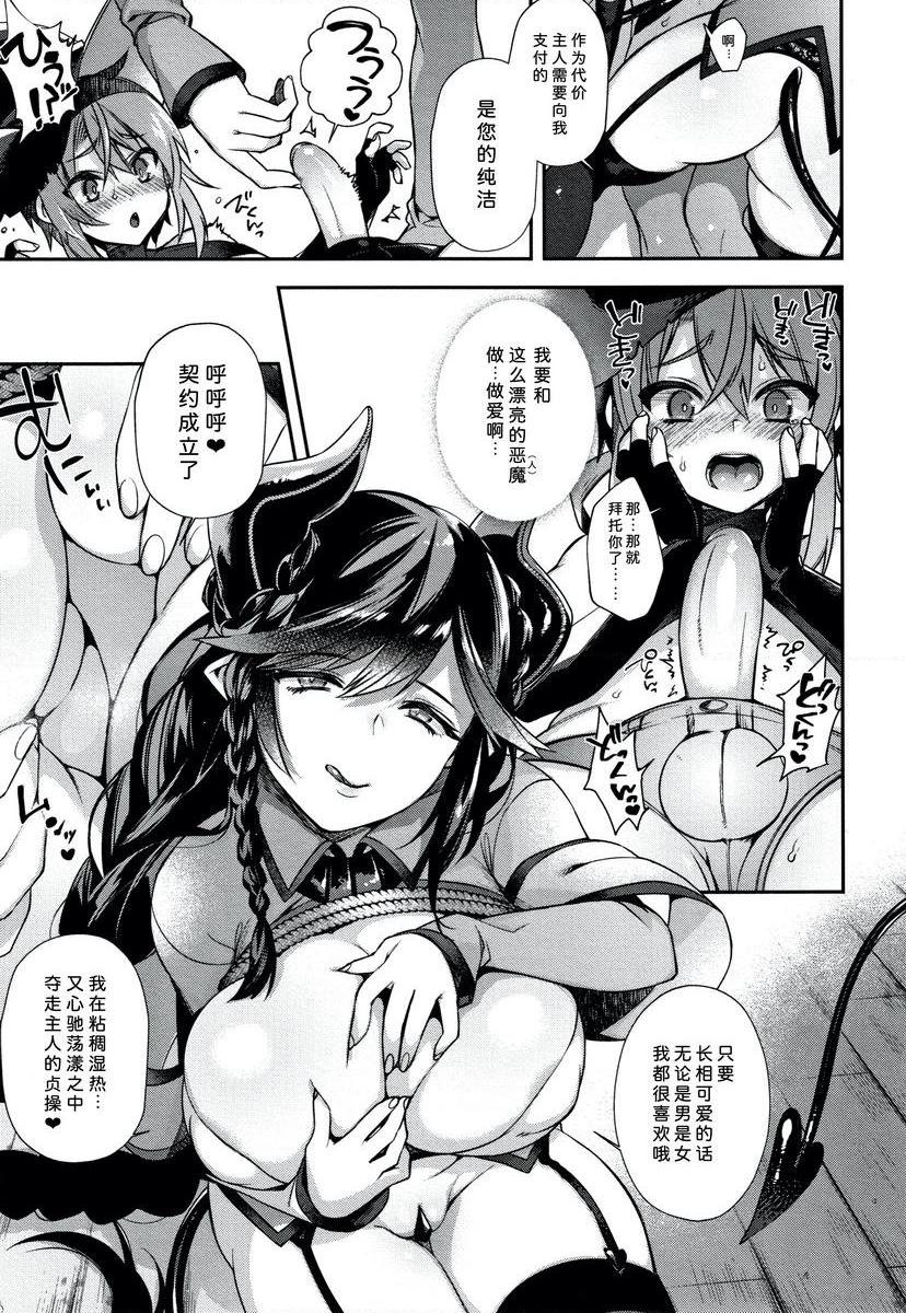 [日本漫画] 不得不成为非人类的新娘 单本,巨乳大奶,药娘伪娘伪娘,萝莉,正太控,御姐女王,巨尻#[21P]-6