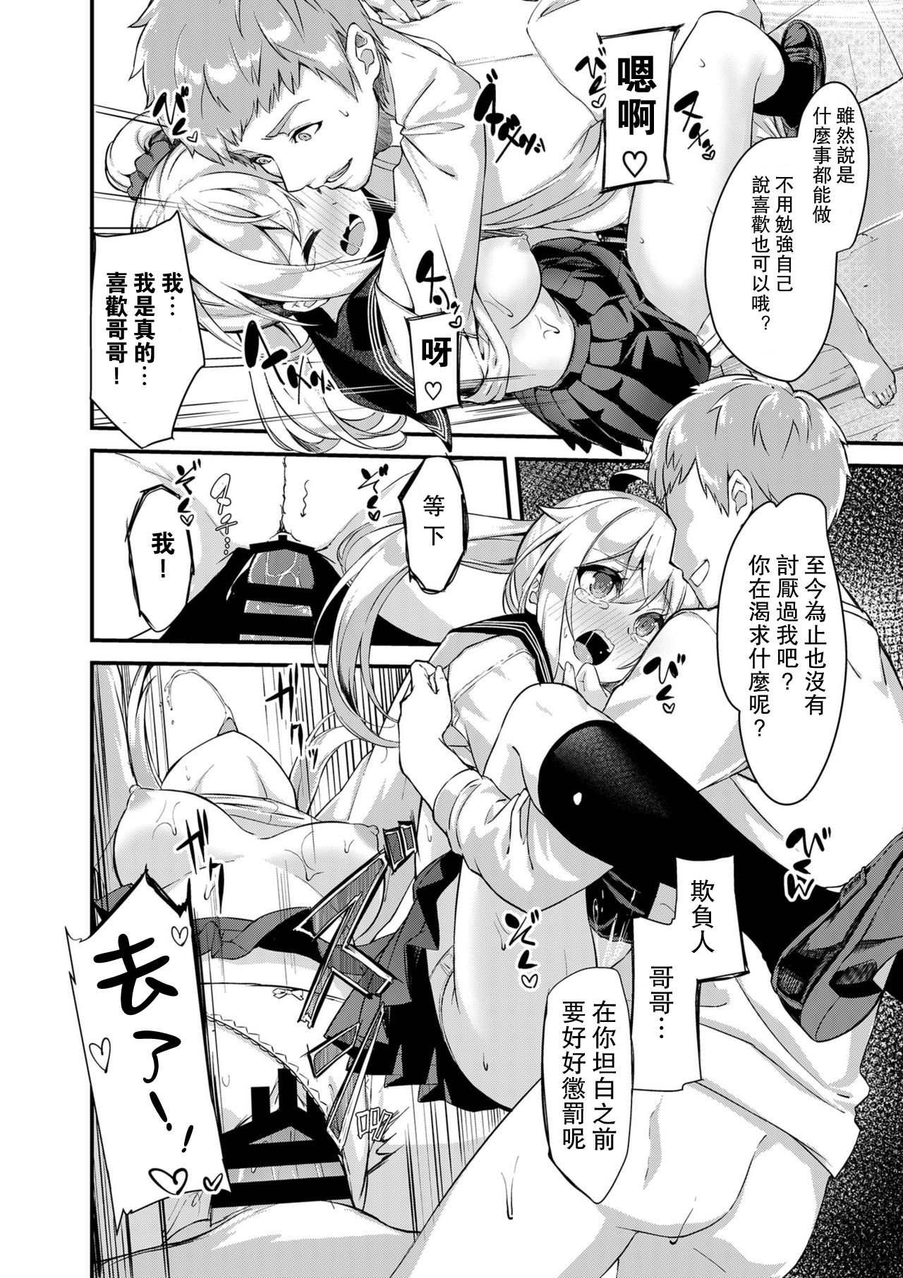 [日本漫画] シスターブリーディング2 義妹・月宮みらい アオカン調教編 单本,不伦,肛门,处女,女学生#[25P]-22