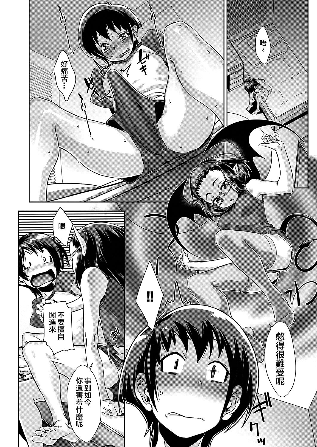 [日本漫画] 肝心カナメの悪魔学 第3話 单本,母亲,足控,熟女人妻,调教,不伦,黑丝丝袜,正太控,眼镜#[33P]-22
