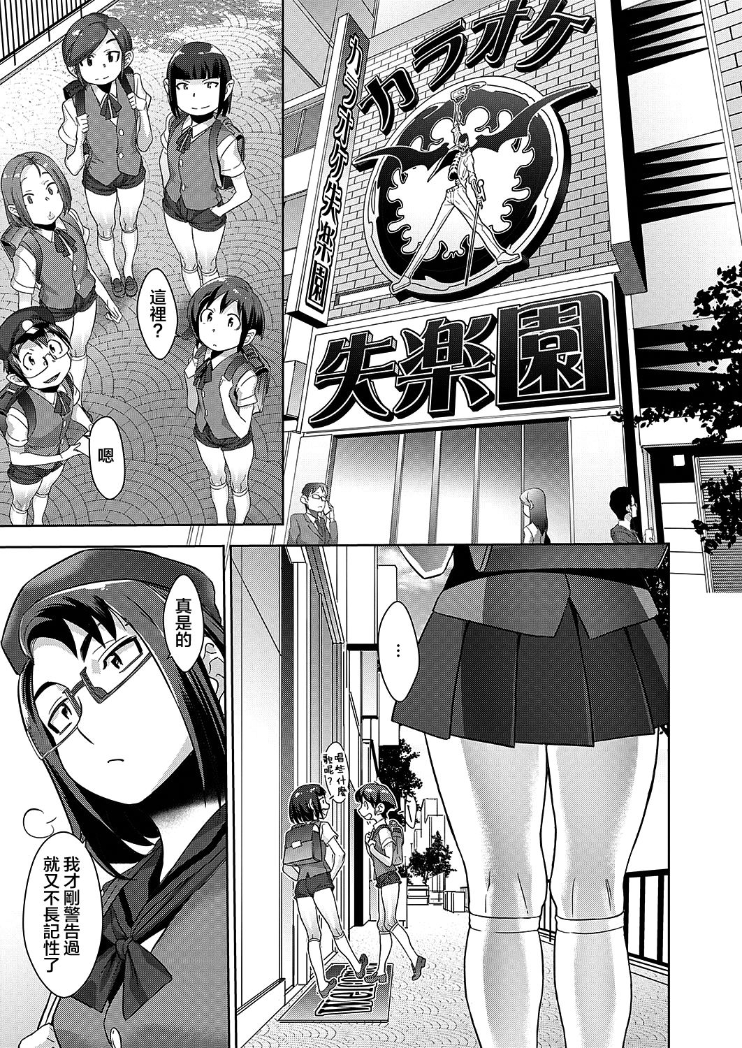 [日本漫画] 肝心カナメの悪魔学 第3話 单本,母亲,足控,熟女人妻,调教,不伦,黑丝丝袜,正太控,眼镜#[33P]-31