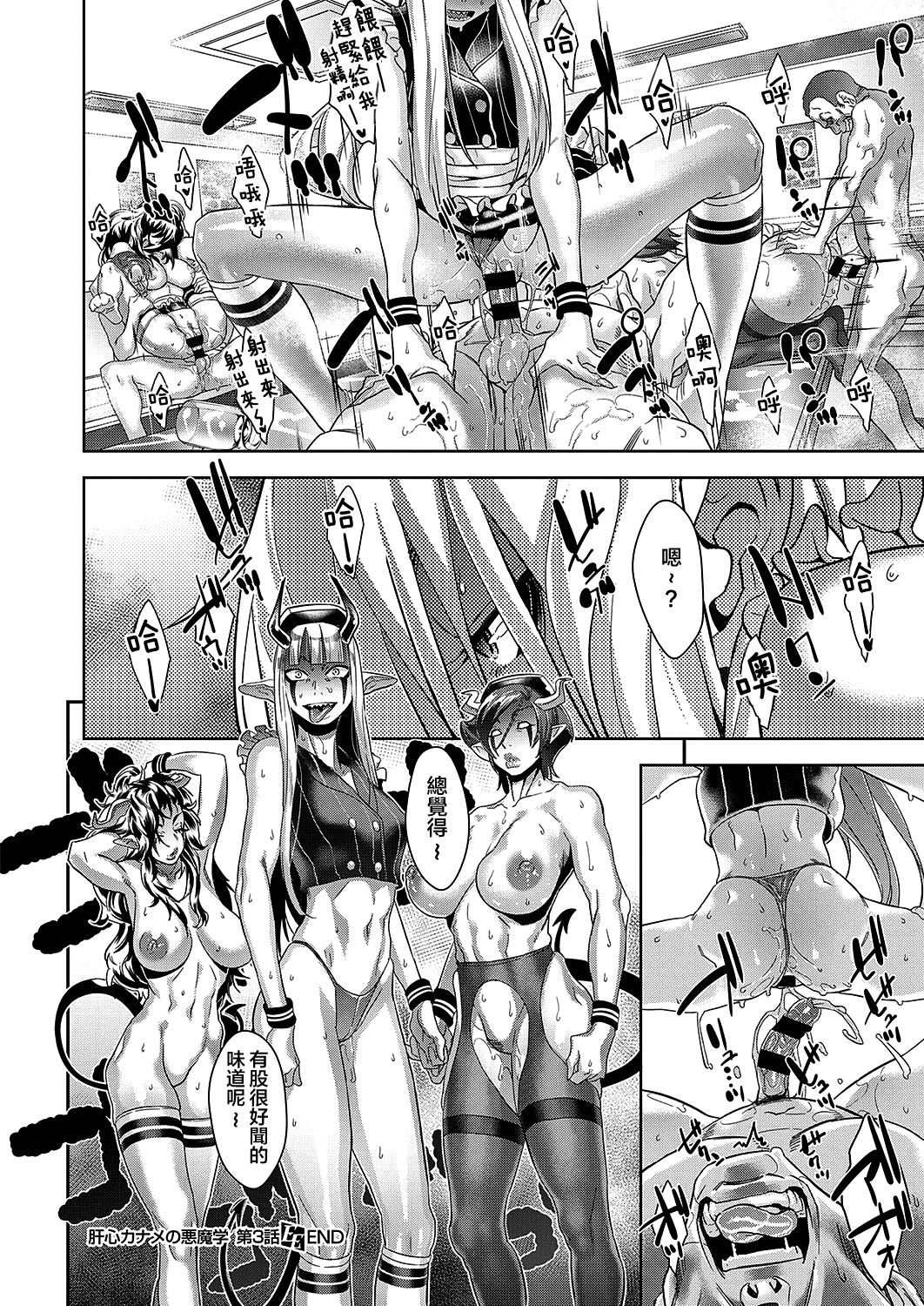 [日本漫画] 肝心カナメの悪魔学 第3話 单本,母亲,足控,熟女人妻,调教,不伦,黑丝丝袜,正太控,眼镜#[33P]-32