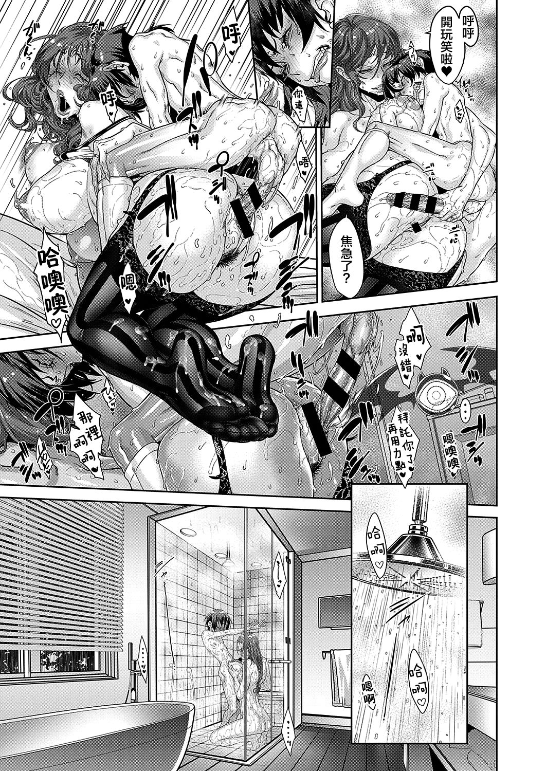 [日本漫画] 肝心カナメの悪魔学 第3話 单本,母亲,足控,熟女人妻,调教,不伦,黑丝丝袜,正太控,眼镜#[33P]-7