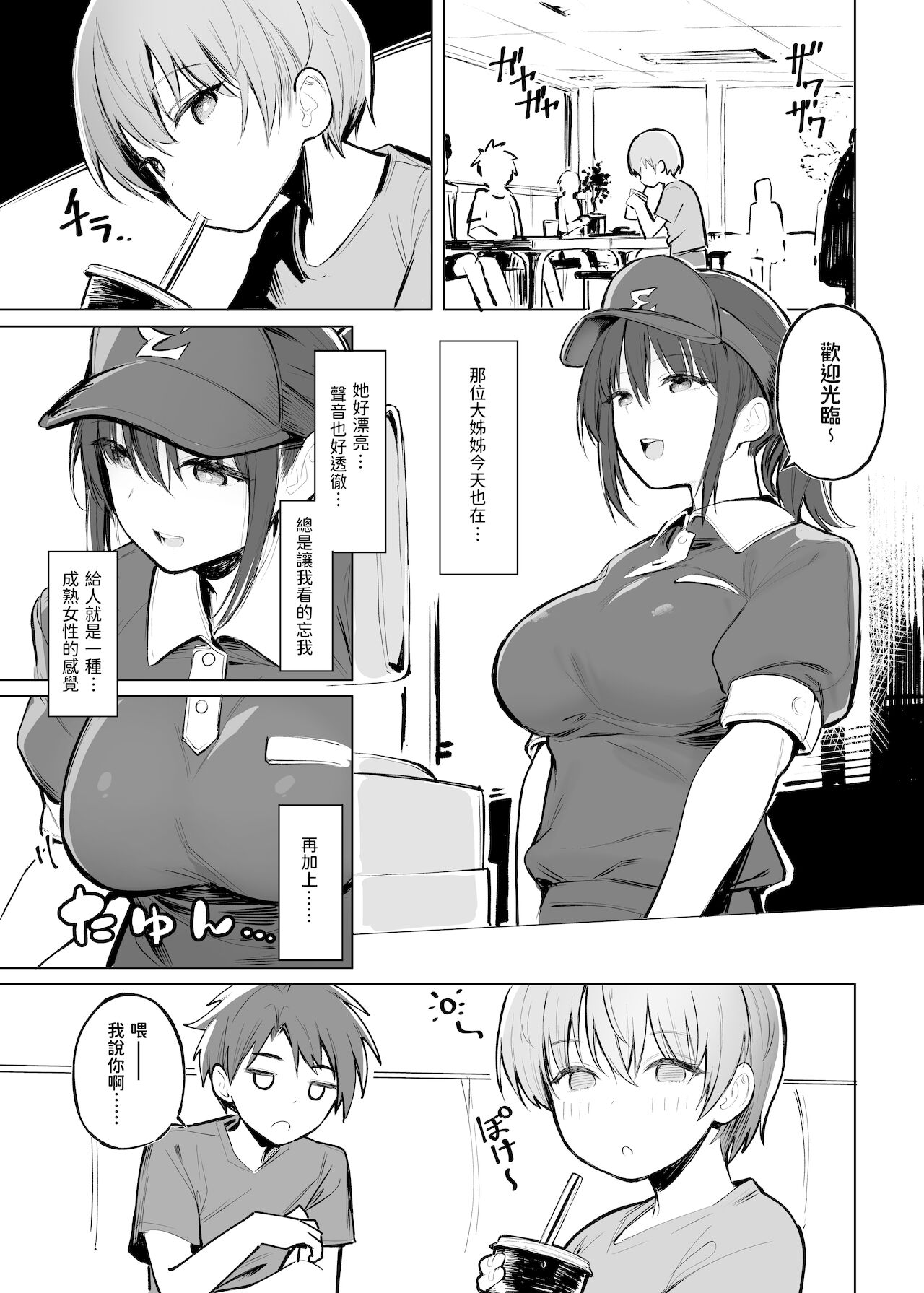 [日本漫画] おとなのかいだん 单本,巨乳大奶,正太控#[25P]-2