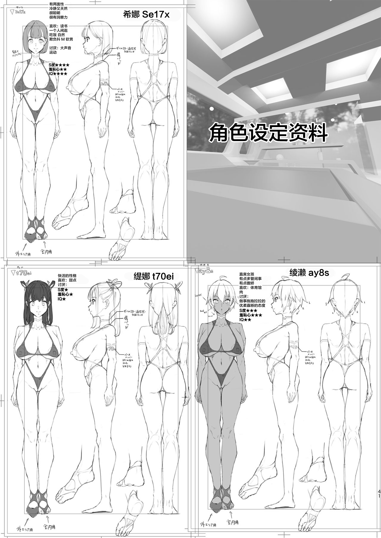 [日本漫画] ハーレムでNEWGAME+!! ～VRエロゲでイったら未来はハーレム世界になっていた!?～ 单本,巨乳大奶#[43P]-40
