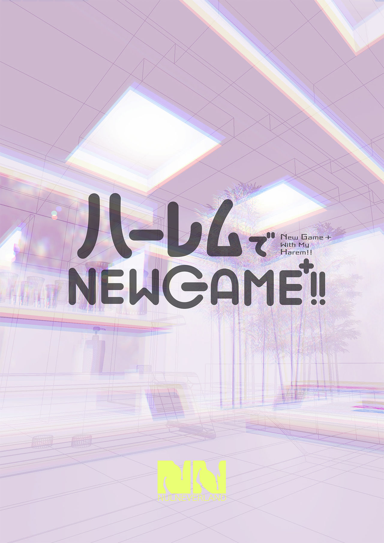 [日本漫画] ハーレムでNEWGAME+!! ～VRエロゲでイったら未来はハーレム世界になっていた!?～ 单本,巨乳大奶#[43P]-42