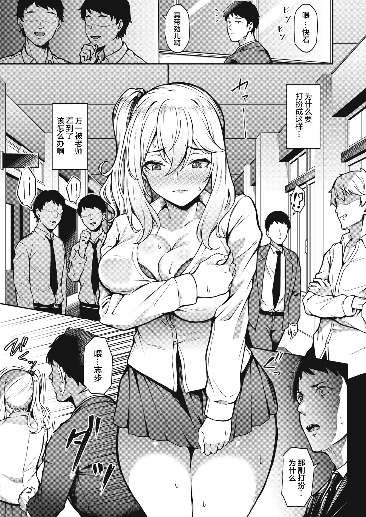 [日本漫画] 手繰り寄せる甘い誘惑 单本,NTR,巨乳大奶#[25P]-14