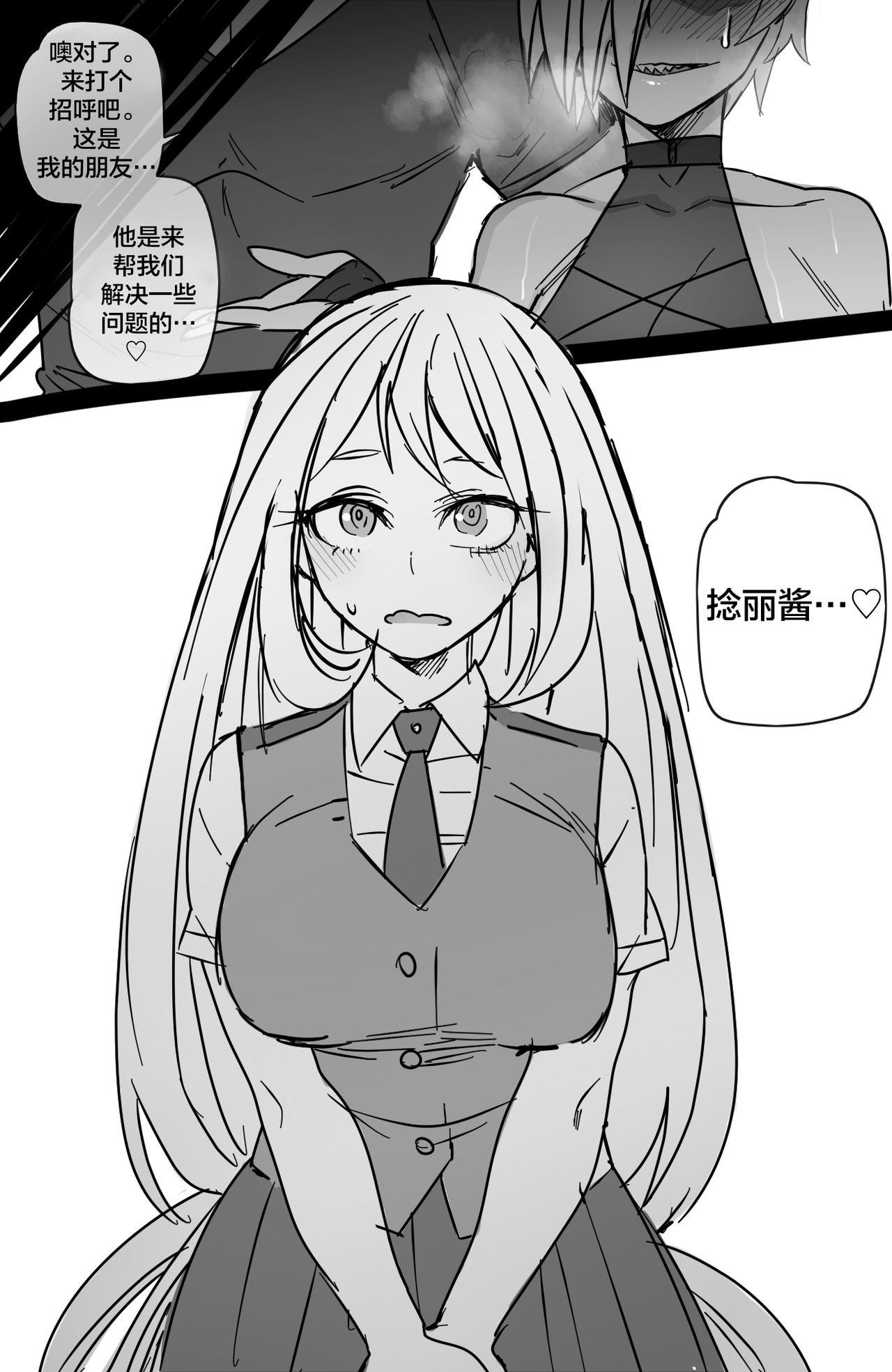 [日本漫画] Miruko & Ryukyu 2 单本,巨乳大奶#[27P]-27