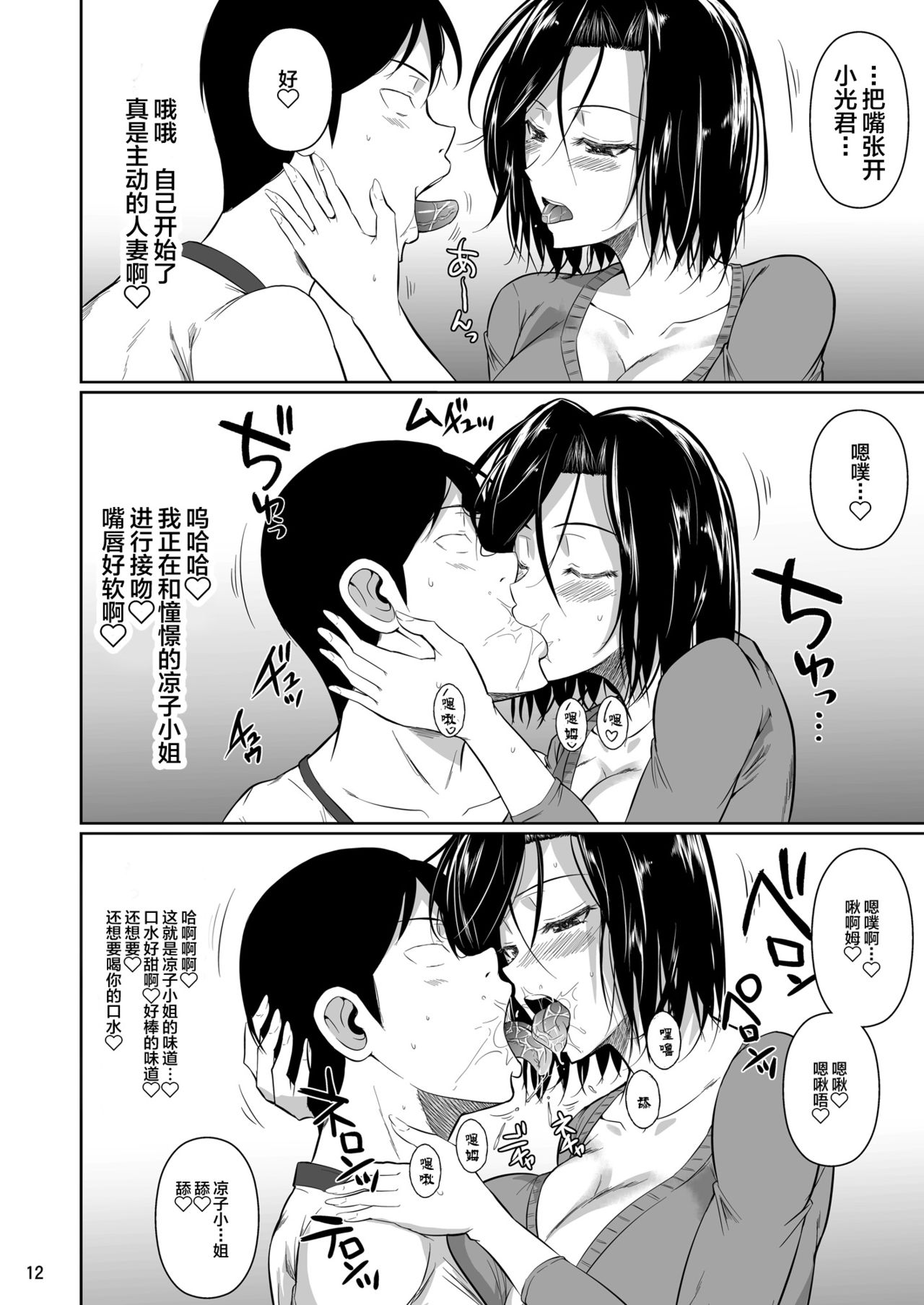 [日本漫画] 商店街の穴妻たち 单本,NTR,熟女人妻,巨乳大奶#[51P]-13