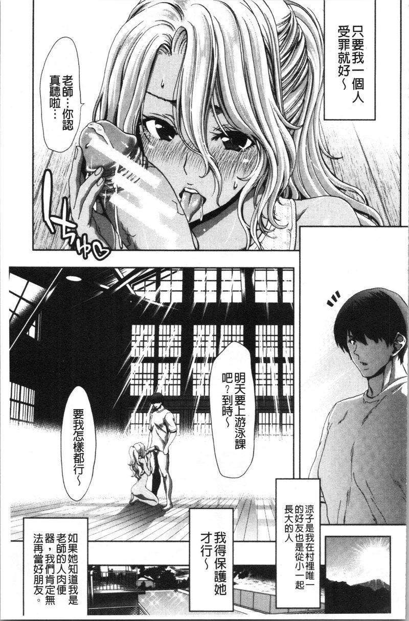 [日本漫画] 最讨厌的那家伙的认真活塞运动 单本,巨乳大奶,调教,不伦,巨尻,女学生#[34P]-11
