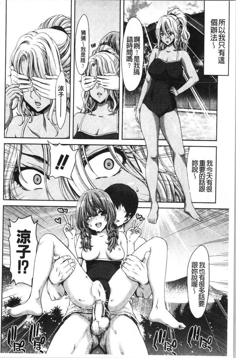 [日本漫画] 最讨厌的那家伙的认真活塞运动 单本,巨乳大奶,调教,不伦,巨尻,女学生#[34P]-12