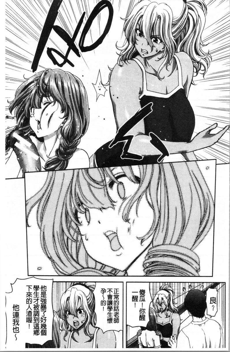 [日本漫画] 最讨厌的那家伙的认真活塞运动 单本,巨乳大奶,调教,不伦,巨尻,女学生#[34P]-17