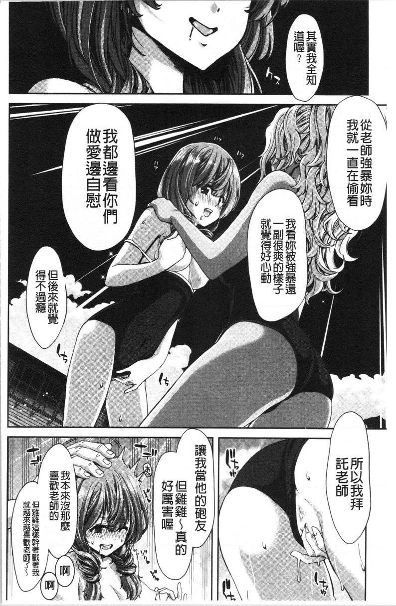 [日本漫画] 最讨厌的那家伙的认真活塞运动 单本,巨乳大奶,调教,不伦,巨尻,女学生#[34P]-18