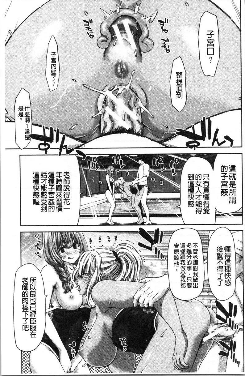 [日本漫画] 最讨厌的那家伙的认真活塞运动 单本,巨乳大奶,调教,不伦,巨尻,女学生#[34P]-21
