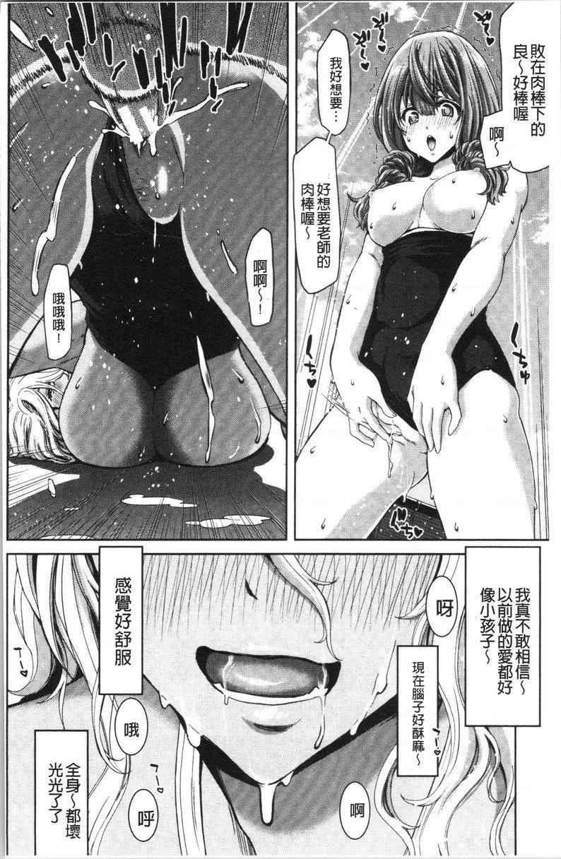 [日本漫画] 最讨厌的那家伙的认真活塞运动 单本,巨乳大奶,调教,不伦,巨尻,女学生#[34P]-22