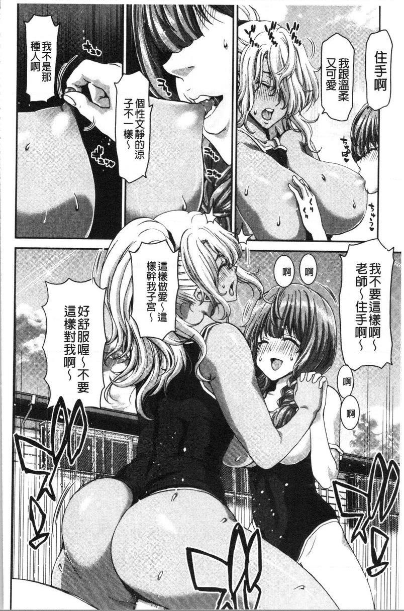 [日本漫画] 最讨厌的那家伙的认真活塞运动 单本,巨乳大奶,调教,不伦,巨尻,女学生#[34P]-28
