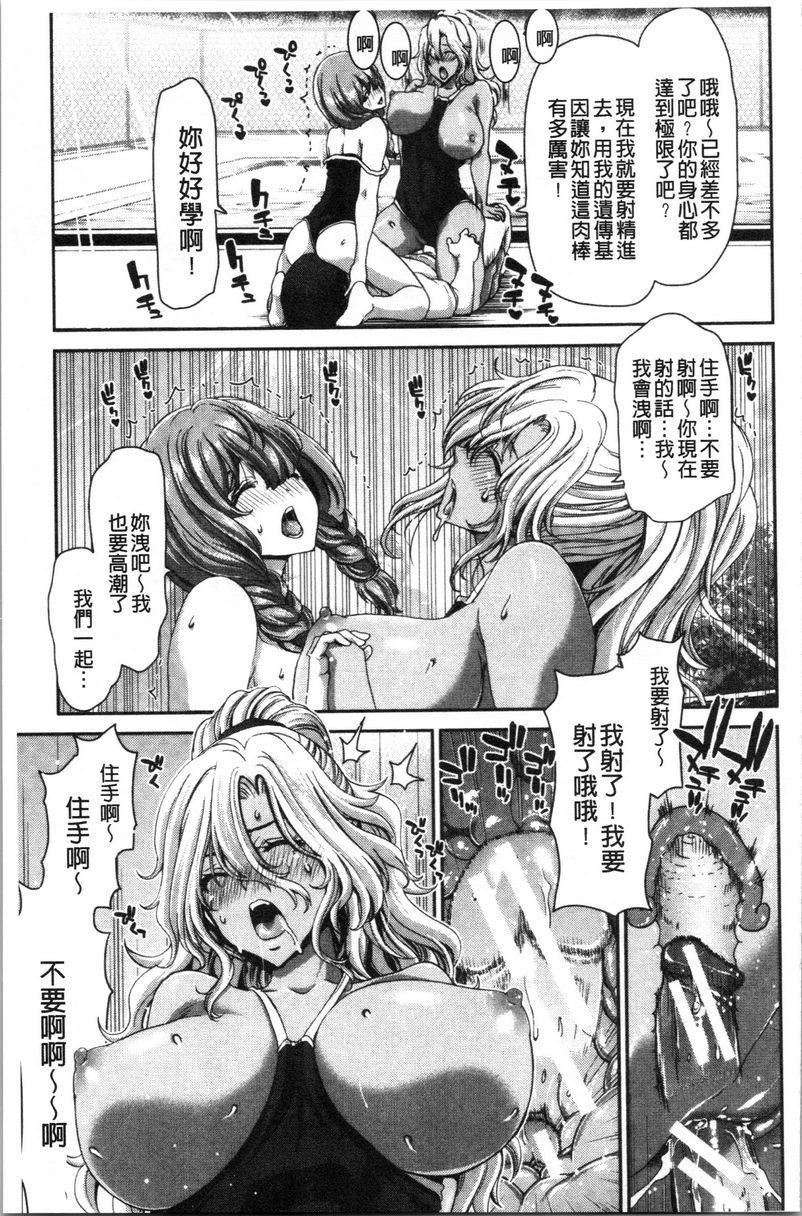 [日本漫画] 最讨厌的那家伙的认真活塞运动 单本,巨乳大奶,调教,不伦,巨尻,女学生#[34P]-29