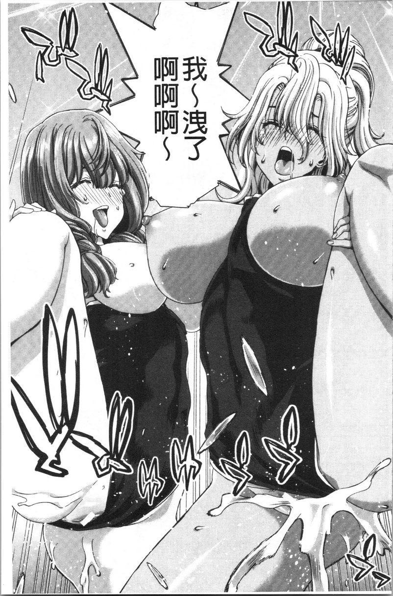 [日本漫画] 最讨厌的那家伙的认真活塞运动 单本,巨乳大奶,调教,不伦,巨尻,女学生#[34P]-31