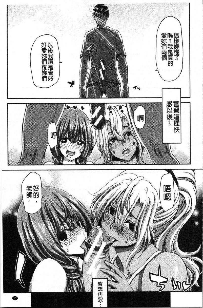 [日本漫画] 最讨厌的那家伙的认真活塞运动 单本,巨乳大奶,调教,不伦,巨尻,女学生#[34P]-33