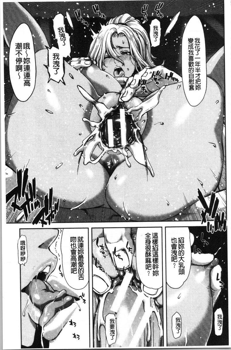 [日本漫画] 最讨厌的那家伙的认真活塞运动 单本,巨乳大奶,调教,不伦,巨尻,女学生#[34P]-7