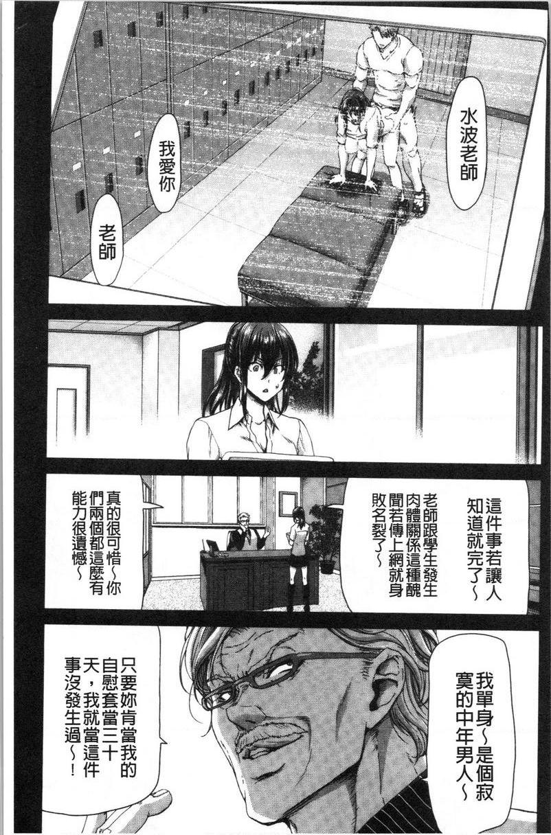 [日本漫画] 最讨厌的那家伙的认真活塞运动 单本,巨乳大奶,调教,不伦,巨尻,女学生#[32P]-11