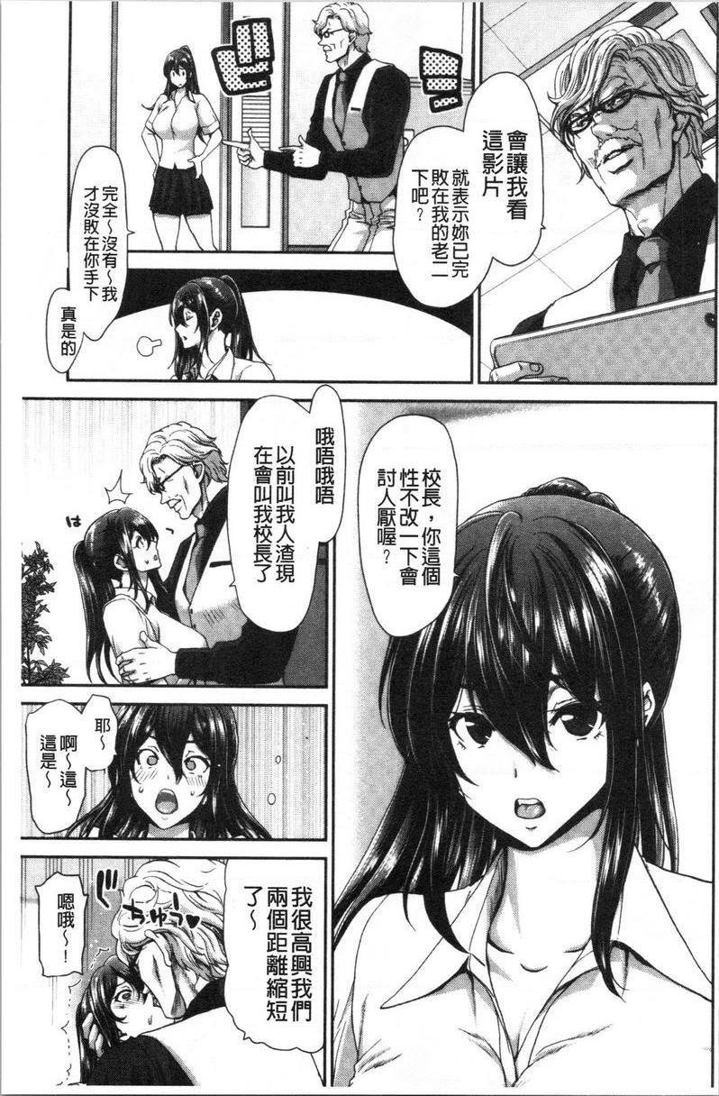 [日本漫画] 最讨厌的那家伙的认真活塞运动 单本,巨乳大奶,调教,不伦,巨尻,女学生#[24P]-11