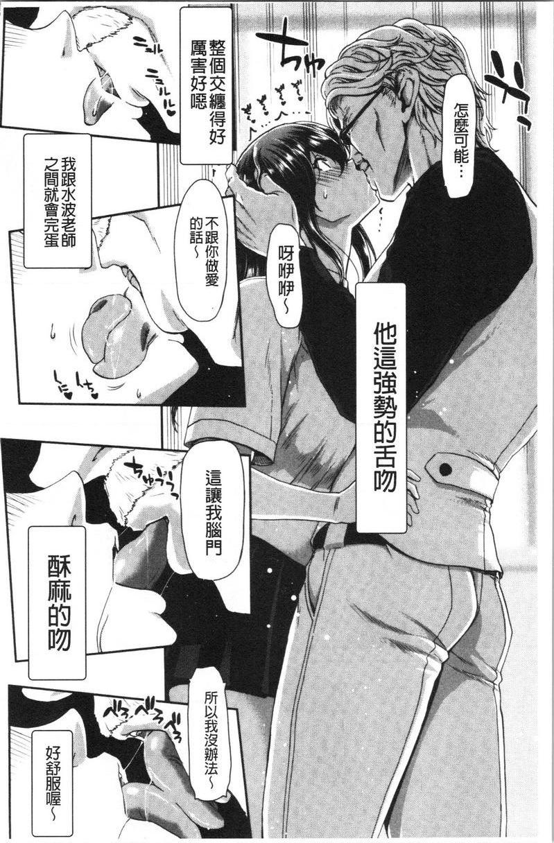 [日本漫画] 最讨厌的那家伙的认真活塞运动 单本,巨乳大奶,调教,不伦,巨尻,女学生#[24P]-12