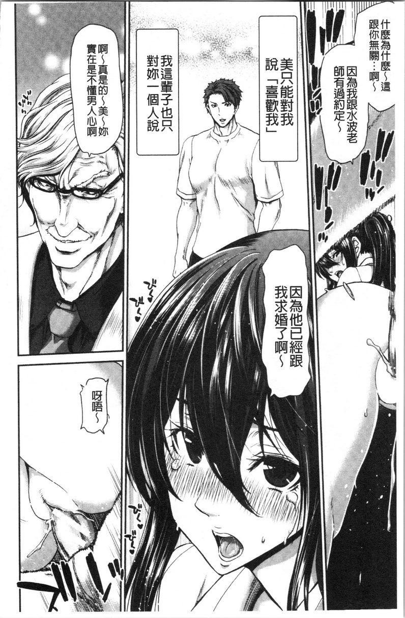 [日本漫画] 最讨厌的那家伙的认真活塞运动 单本,巨乳大奶,调教,不伦,巨尻,女学生#[24P]-18
