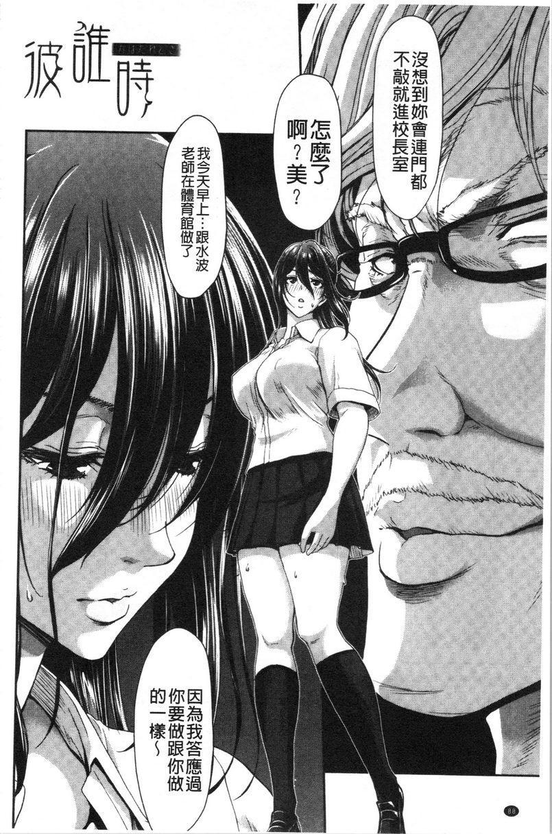 [日本漫画] 最讨厌的那家伙的认真活塞运动 单本,巨乳大奶,调教,不伦,巨尻,女学生#[24P]-2
