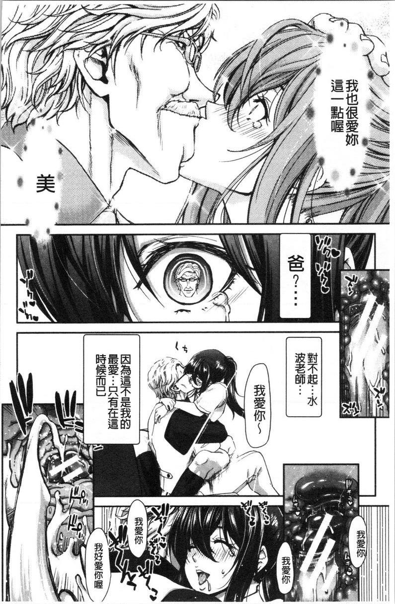 [日本漫画] 最讨厌的那家伙的认真活塞运动 单本,巨乳大奶,调教,不伦,巨尻,女学生#[24P]-22